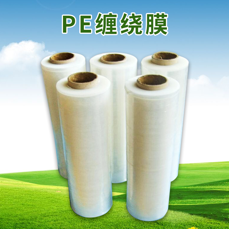 PE纏繞膜 PE纏繞膜